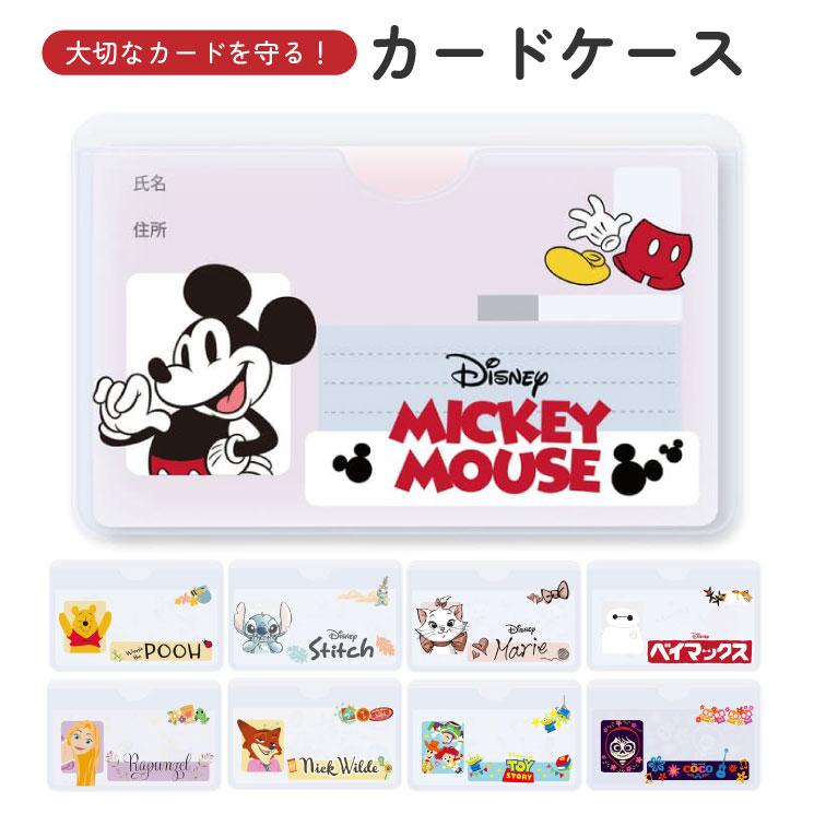 マイナンバーカードケース マイナカードケース ディズニー