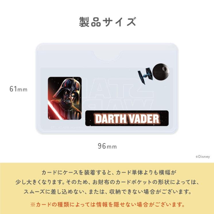 マイナンバーカードケース マイナカードケース スターウォーズ ダース
