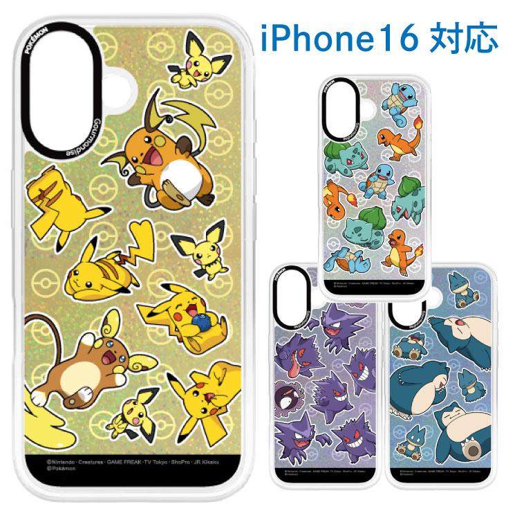 gourmandise（グルマンディーズ） ポケモン iPhone16 ケース クリア