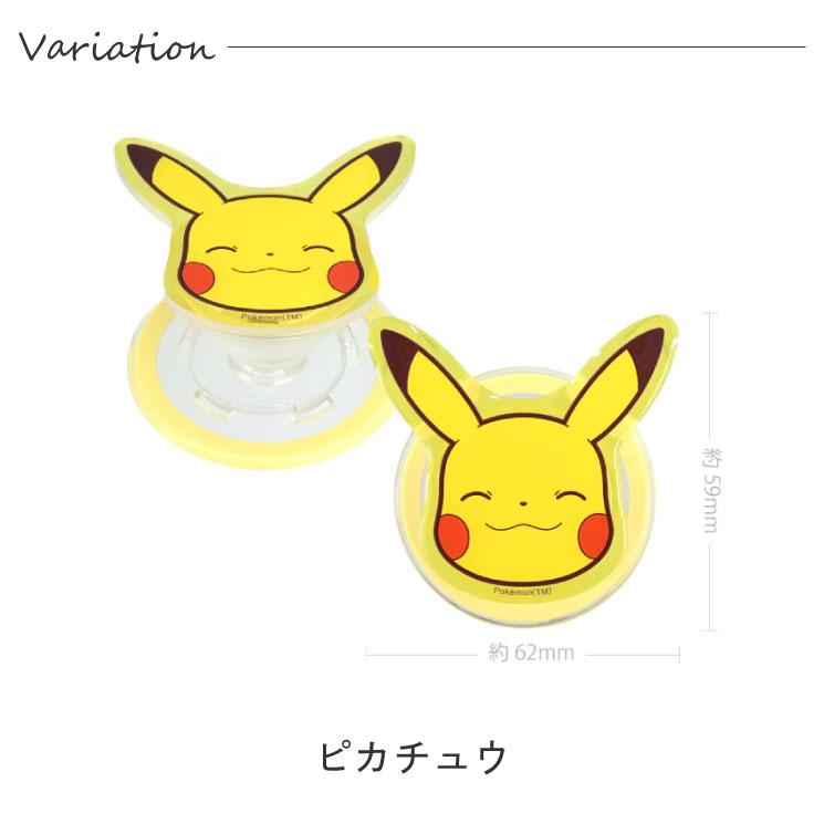 gourmandise（グルマンディーズ） ポケモン スマホ グリップトック