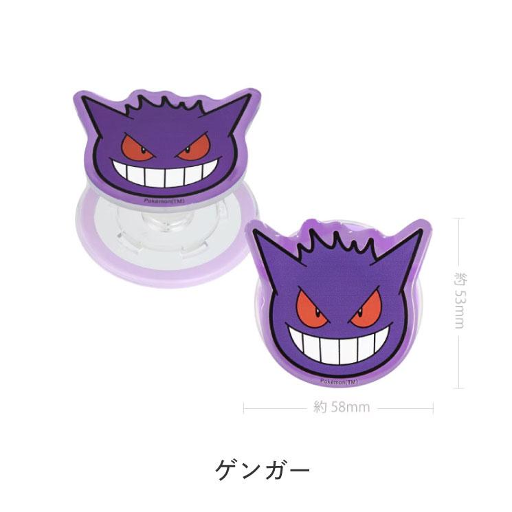 gourmandise（グルマンディーズ） ポケモン スマホ グリップトック