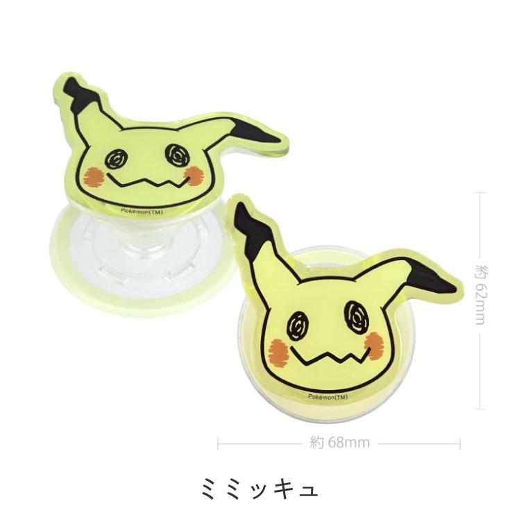 gourmandise（グルマンディーズ） ポケモン スマホ グリップトック