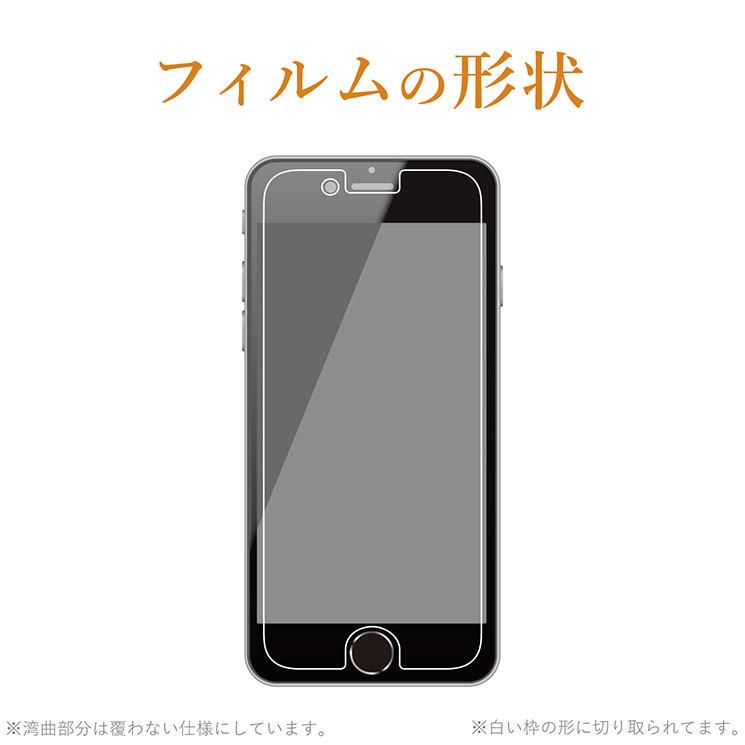 エレコム iPhoneSE 第3世代 第2世代 iPhone8 7 6s 6 フィルム 反射防止 さらさら エアレス｜cross-road｜02