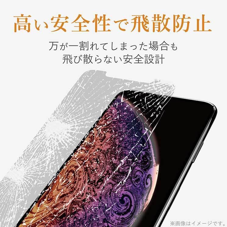 エレコム iPhone11Pro iPhoneXS iPhoneX ガラスフィルム フルカバー フレーム付き ブルーライトカット 硬度9H PM-A19BFLGFRBLB｜cross-road｜05