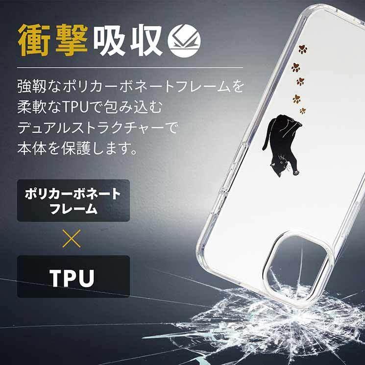 エレコム iPhone 13 ケース 黒ネコ ハイブリッドカバー アップルマーク 動物 可愛い かわいい シンプル おしゃれ オシャレ アイフォン｜cross-road｜04