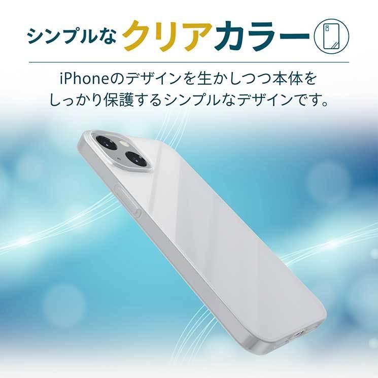 エレコム iPhone 13 ケース クリア ソフトカバーTPU 透明 シンプル アイフォン｜cross-road｜03