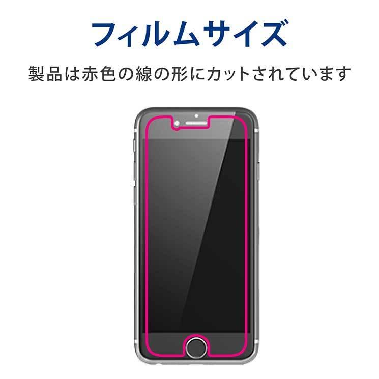 エレコム iPhone SE 第3世代 第2世代 8 7 6s 6 用 フィルム 覗き見防止 衝撃吸収 反射防止 エアーレス｜cross-road｜02