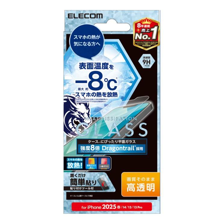 iPhone 16e ガラスフィルム 放熱 高透明 ドラゴントレイル | ELECOM