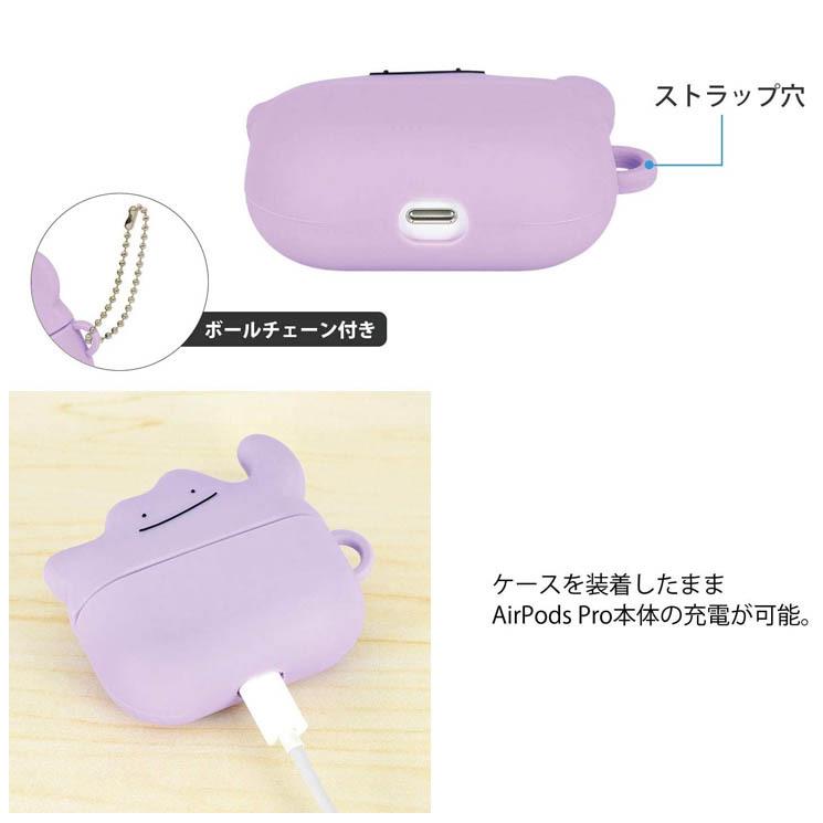 Airpods Pro ケース ポケモン メタモン シリコンカバー 可愛い かわいい おしゃれ オシャレ めたもん キャラ グルマン Poke 698b Cross Road Yahoo 店 通販 Yahoo ショッピング