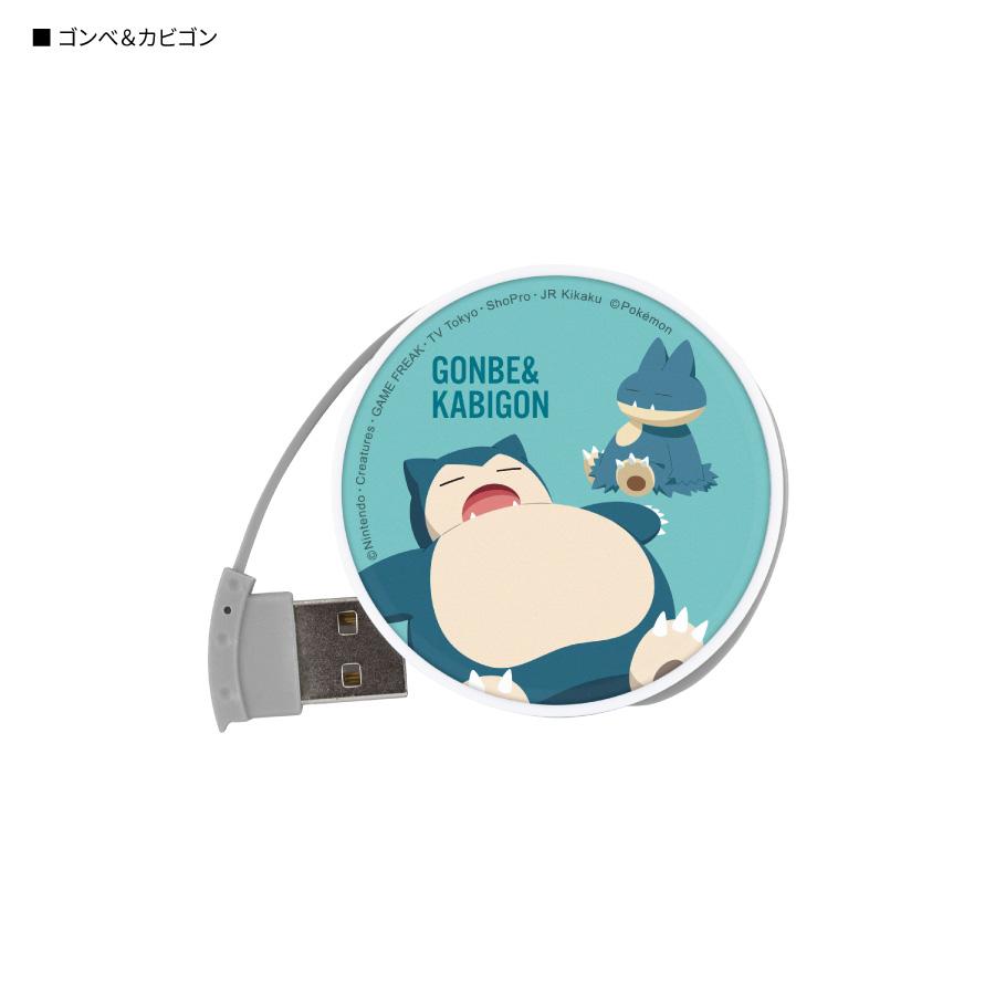 スマートフォン Usbハブ ポケモン ゴンベ カビゴン パソコン Usbポート ラウンド スマートフォン 充電 かわいい 可愛い おしゃれ オシャレ キャラ Poke 7b Cross Road Yahoo 店 通販 Yahoo ショッピング