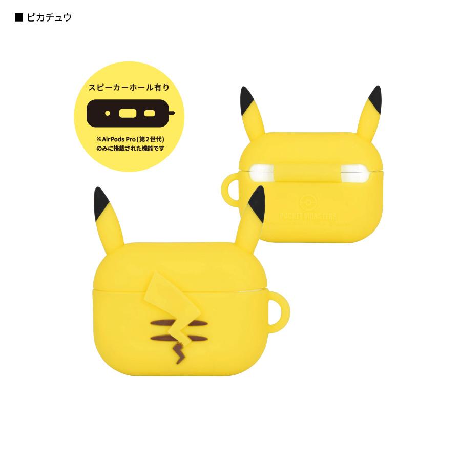 AirPodsPro 第2世代 本体 ポケモンAirPodsProシリコンケース