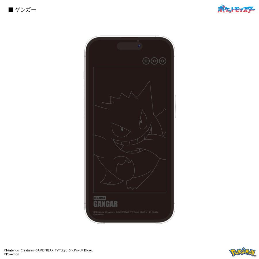 gourmandise（グルマンディーズ） ポケモン iPhone 14pro フィルム