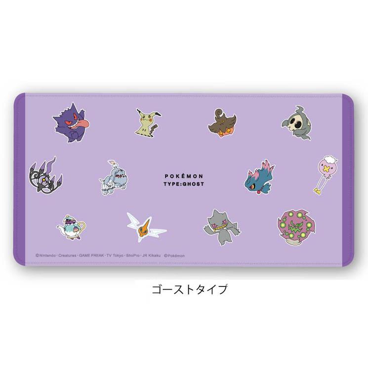 gourmandise（グルマンディーズ） ポケモン マウスパッド デスクマット