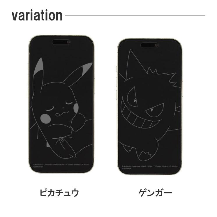 gourmandise（グルマンディーズ） ポケモン iPhone16Pro フィルム