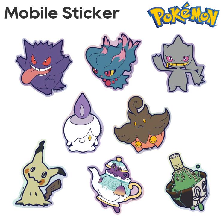 ポケットモンスター ステッカー シール ポケモン ゲンガー ムウマ