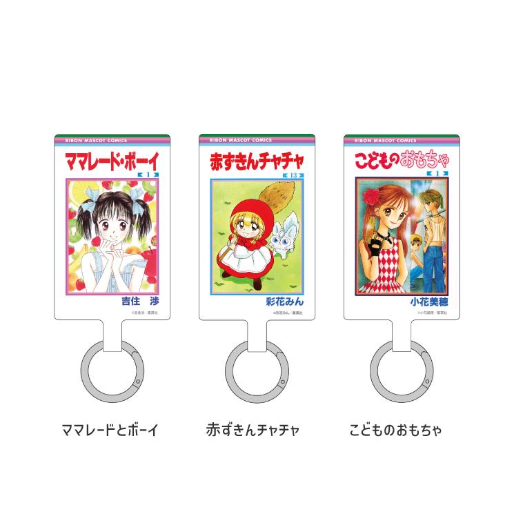 gourmandise（グルマンディーズ） りぼん ストラップホルダー マルチ