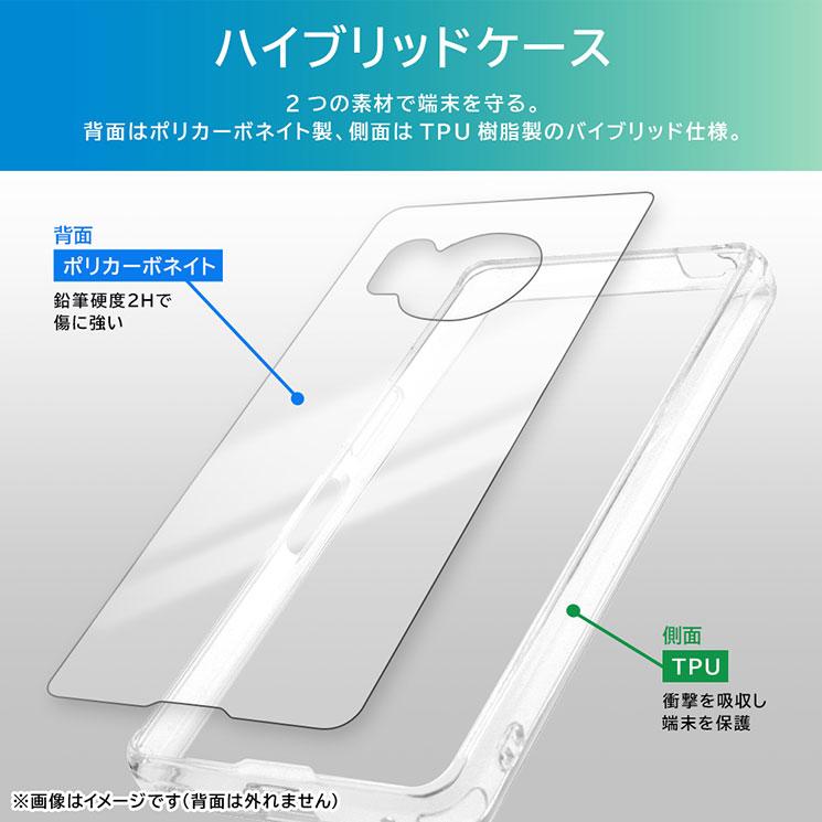 AQUOS R8 ケース クリア 透明 スマホ カバー 衝撃吸収 ハイブリッド シンプル 無地 ストラップホール SH-52D SHARP｜cross-road｜04