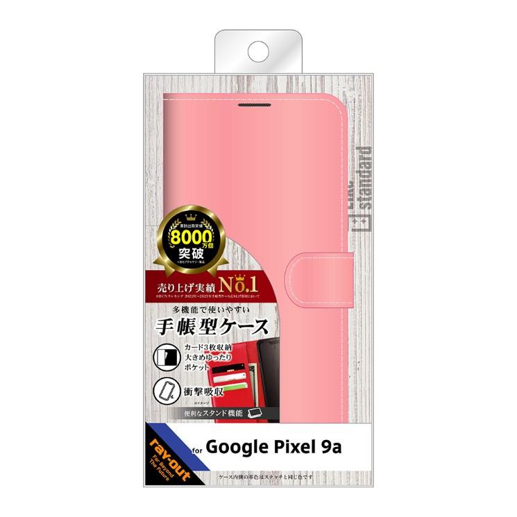 ray-out（レイアウト） GooglePixel9a ケース 手帳型 シャイニー