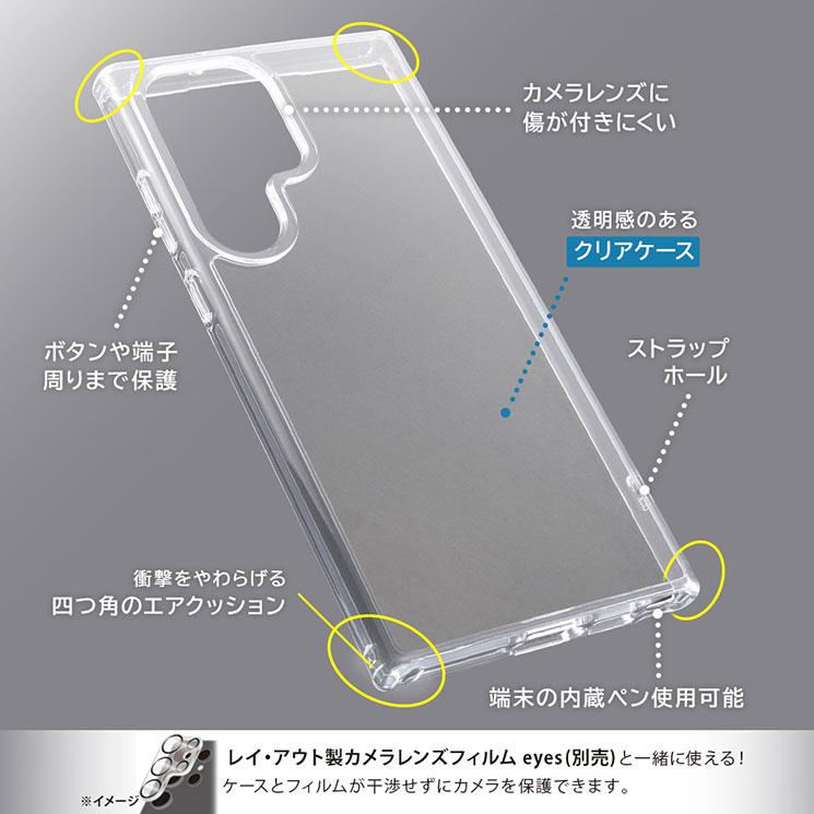 ingrem（イングレム） Galaxy S23 Ultra ケース 透明 クリア