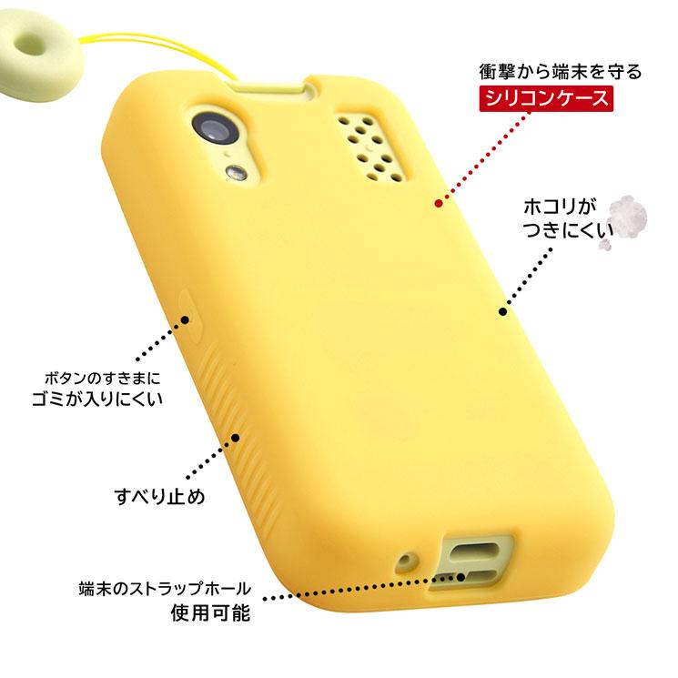 キッズケータイ KY-41C ケース シリコン ソフト シルキー ホワイト ラベンダー イエロー ブルー シンプル ドコモ docomo KY41C｜cross-road｜07