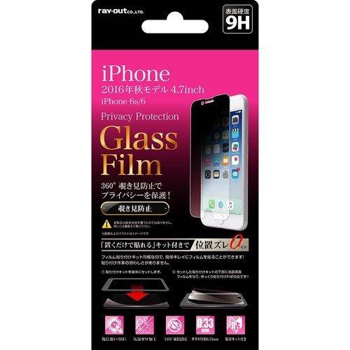 iPhone7 6S 6 液晶画面保護ガラスフィルム 覗き見防止 9H 360°のぞき 貼付けキット付｜cross-road