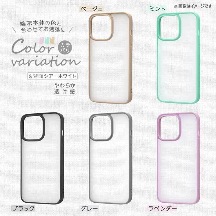 iPhone 13 ケース シアーホワイト ブラック ハイブリッドカバー 透明 クリア マット さらさら ラバー おしゃれ オシャレ かわいい 可愛い シンプル｜cross-road｜04