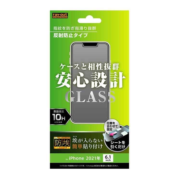 Iphone 13 13pro 液晶画面保護ガラスフィルム 反射防止 スマホフィルム 硬度10h 防埃 クリア 透明 保護 Rt P31f Bshg Cross Road Yahoo 店 通販 Yahoo ショッピング