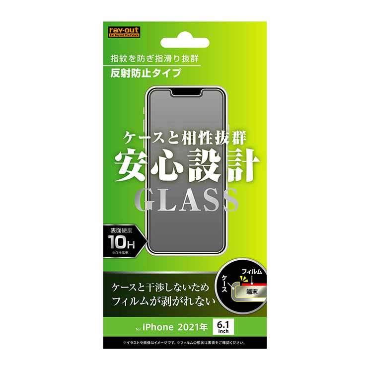 Iphone 13 13pro 液晶画面保護ガラスフィルム 反射防止 スマホフィルム 硬度10h クリア 透明 保護 清潔 Rt P31f Shg Cross Road Yahoo 店 通販 Yahoo ショッピング