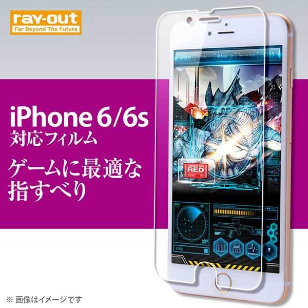 iPhone 6 液晶画面保護フィルム 反射防止 ゲーム アプリ イングレム RT-P7F-G1｜cross-road｜02