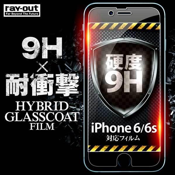 iPhone 6 6s 液晶画面保護フィルム 高光沢 硬度9H 耐衝撃クリア 鮮明 くっきり指紋防止 イングレム RT-P9FT-T1｜cross-road｜02