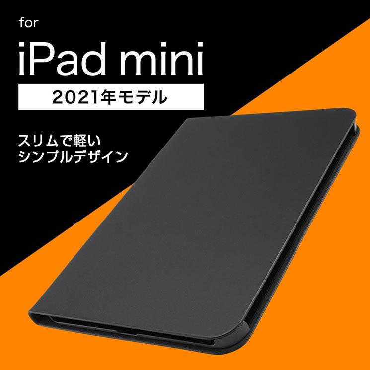 ingrem（イングレム） iPad mini 2021年モデル 第6世代 レザーケース