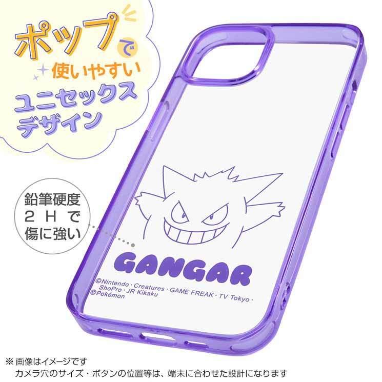 Iphone 13mini ケース ポケモン ピカチュウ ハイブリッドカバー クリア 透明 保護 可愛い かわいい おしゃれ オシャレ キャラ Rt Pp30uc Pkm Cross Road Yahoo 店 通販 Yahoo ショッピング