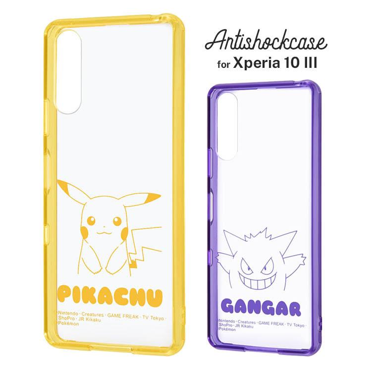 Xperia 10 Iii 10 Iii Lite ケース ポケモン ピカチュウ ゲンガー カバー 耐衝撃 ポケットモンスター 硬度2h 保護 可愛い かわいい おしゃれ キャラ イングレム Rt Rpxp10m3uc Cross Road Yahoo 店 通販 Yahoo ショッピング
