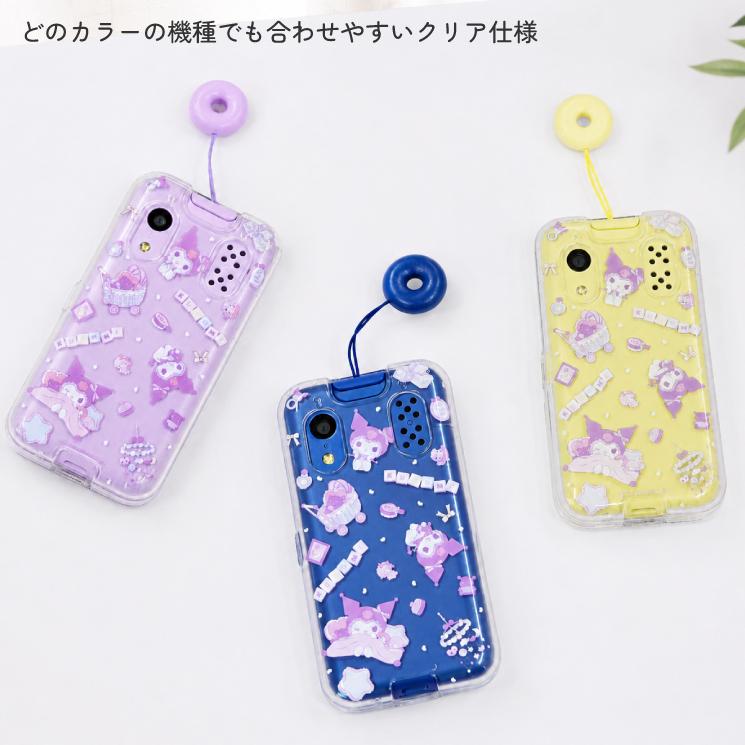 gourmandise（グルマンディーズ） クロミ キッズケータイ docomo KY