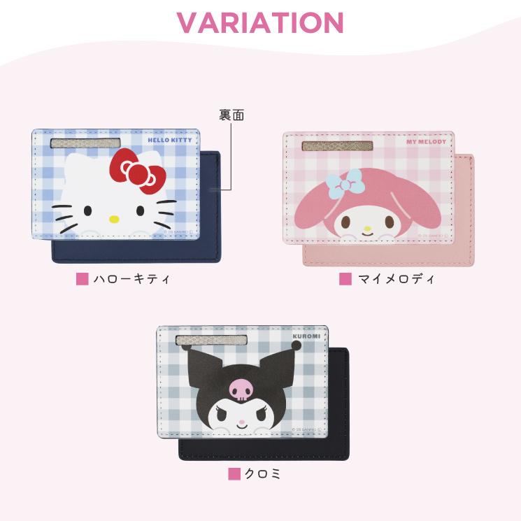 マイナンバーカードケース ハローキティ マイメロディ クロミ sanrio