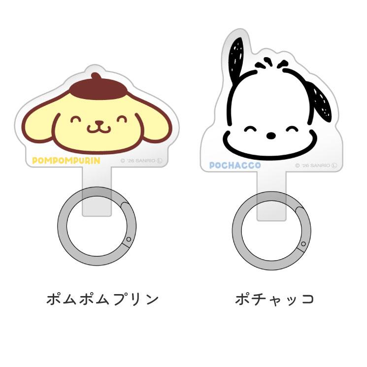 gourmandise（グルマンディーズ） サンリオ ストラップホルダー マルチ