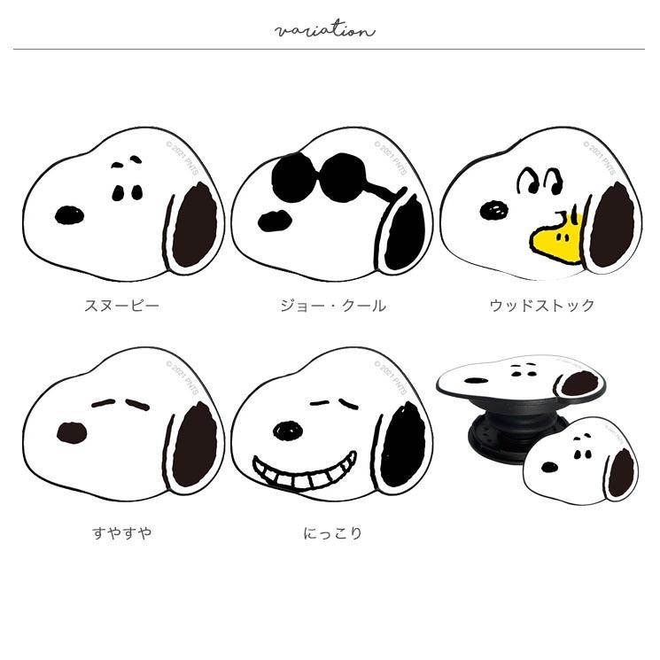 スマホグリップ ピーナッツ スヌーピー ジョー クール ウッドストック すやすや Pocopoco スマホリング 落下防止 可愛い かわいい おしゃれ オシャレ キャラ Sng 614 Cross Road Yahoo 店 通販 Yahoo ショッピング