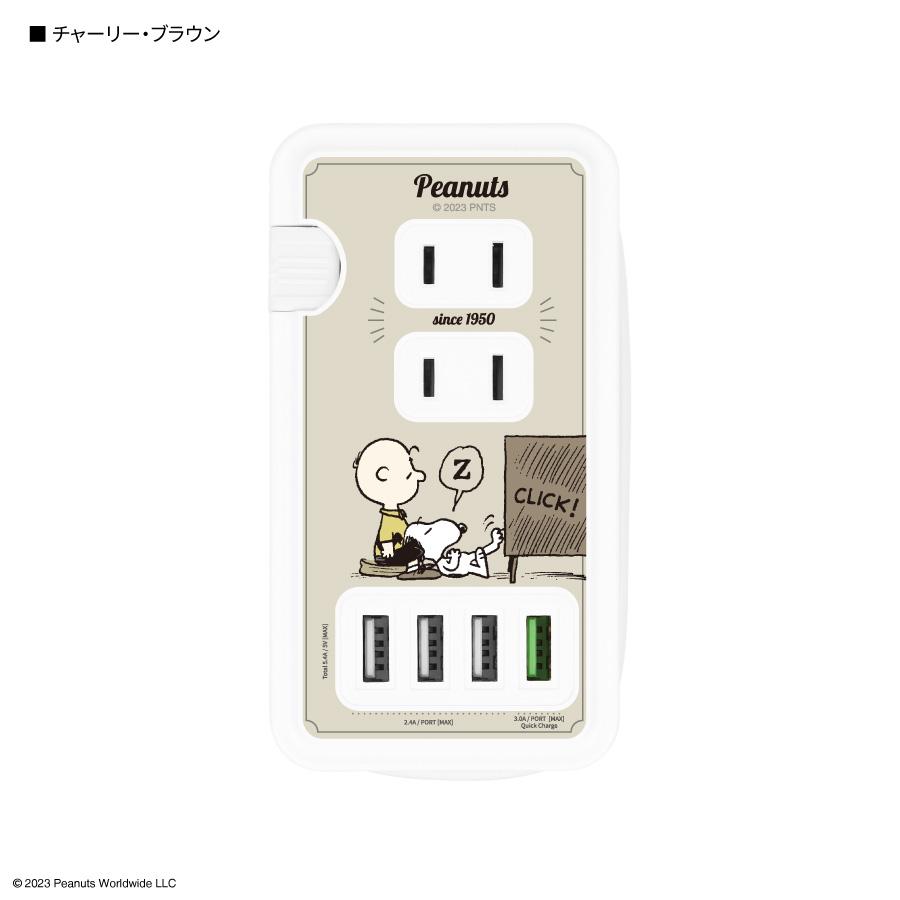 gourmandise スヌーピー 充電器 コンセント USB Aポート AC