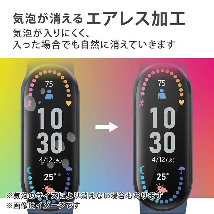 エレコム Xiaomi Mi Smart Band 6 5 保護 フィルム 衝撃吸収 フルカバー 高透明 指紋防止 エアーレス スマートウォッチ シャオミ スマートバンド 6 5 ELECOM｜cross-road｜07