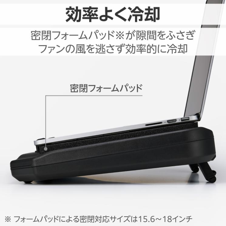 ノートパソコンクーラー 冷却スタンド 12〜18インチ対応 大口径12cmファン 18段階風量調整 3段階角度調整 ブラックの画像