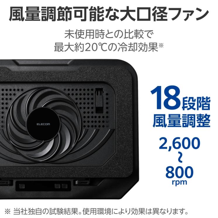 ノートパソコンクーラー 冷却スタンド 12〜18インチ対応 大口径12cmファン 18段階風量調整 3段階角度調整 ブラックの画像