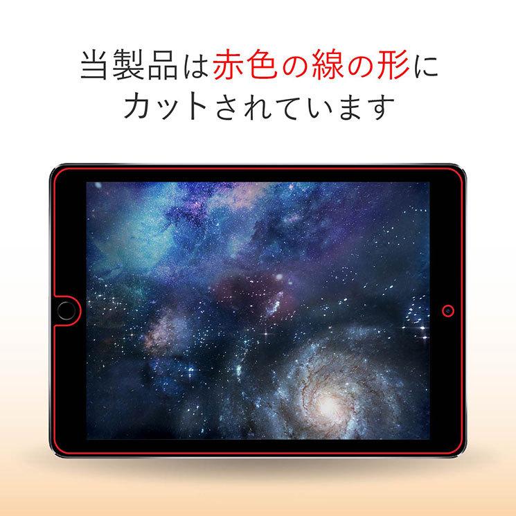 エレコム 9.7インチ iPad 2018年モデル&2017年モデル＆Pro9.7インチ 保護フィルム ガラスブルーライトカット TB-A18RFLGGBL｜cross-road｜07