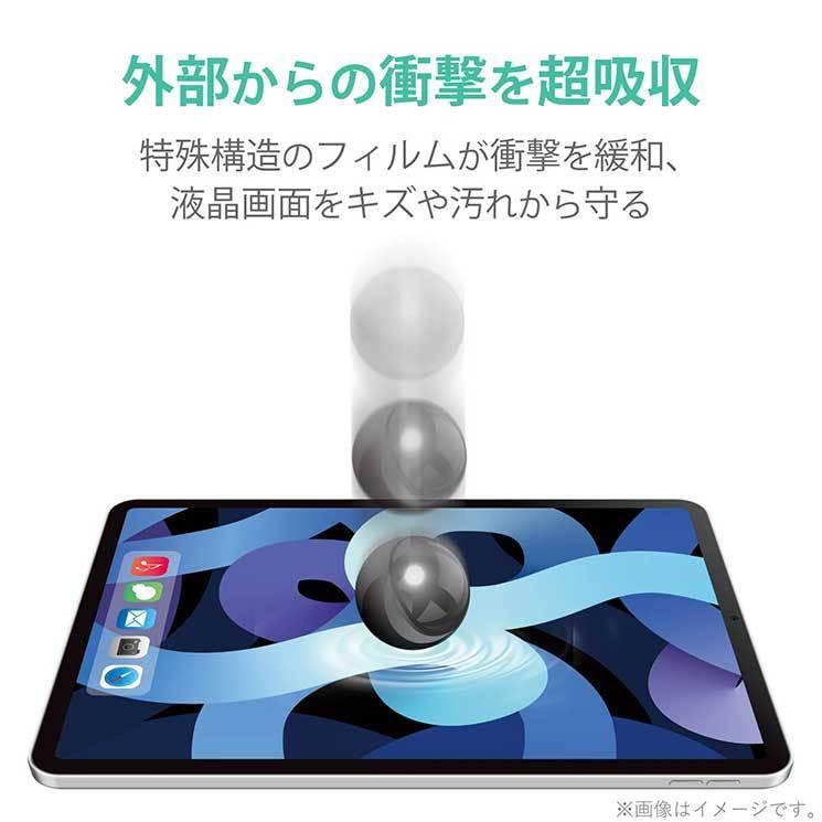 エレコム iPad Air 10.9インチ(第4世代 2020年モデル) フィルム 衝撃吸収 光沢 TB-A20MFLFPGN｜cross-road｜02