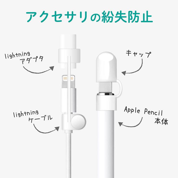 エレコム アップルペンシル専用 充電アダプタ用紛失防止キャップ ホワイト TB-APEACCWH｜cross-road｜02