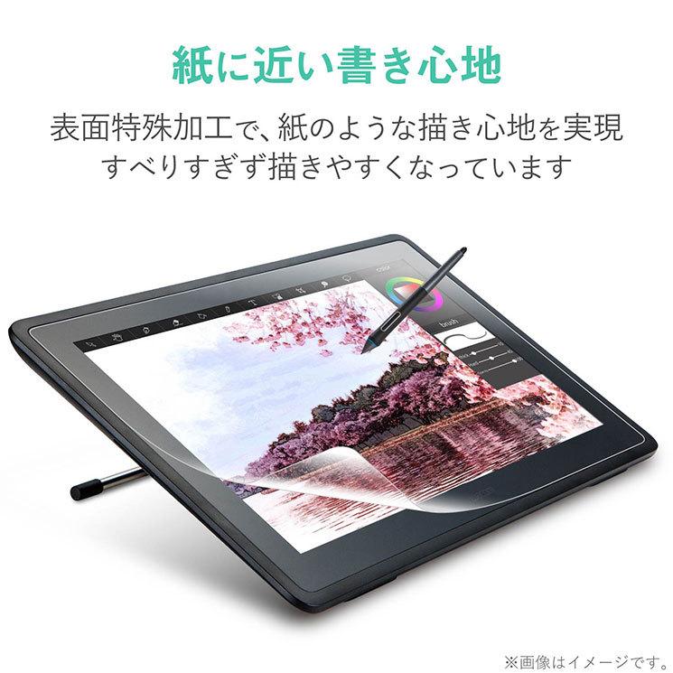 エレコム Wacom Cintiq 22 保護フィルムペーパーライク ケント紙タイプ TB-WC215FLAPLL｜cross-road｜03