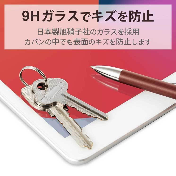 エレコム iPad Air 第3世代 10.5 iPad 10.2 iPad 8世代 iPad 7世代用 ガラスフィルム ガイドフレーム付き 貼りやすい 表面硬度9H 指紋防止 クリア ELECOM｜cross-road｜05