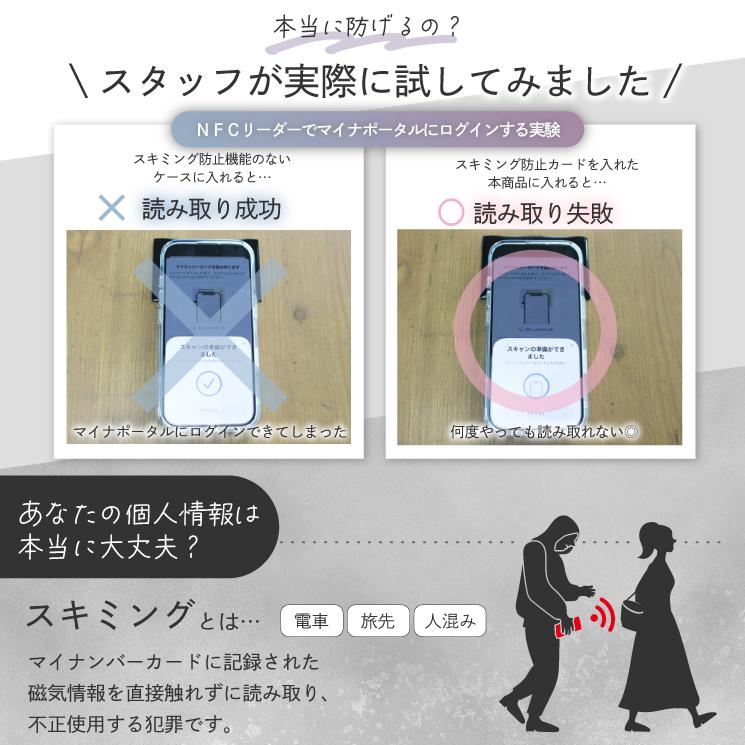 マイナンバーカードケース スキミング防止 マイナカードケース お得な5