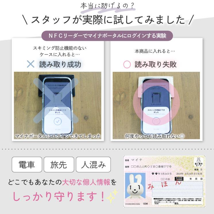 マイナンバーカードケース スキミング防止 マイナカードケース PU