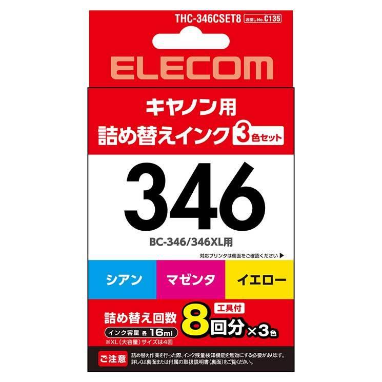 エレコム BC-346用 詰め替えインク CANON シアン、マゼンタ、イエロー 3個パック 8回分 専用工具付属 ELECOM｜cross-road