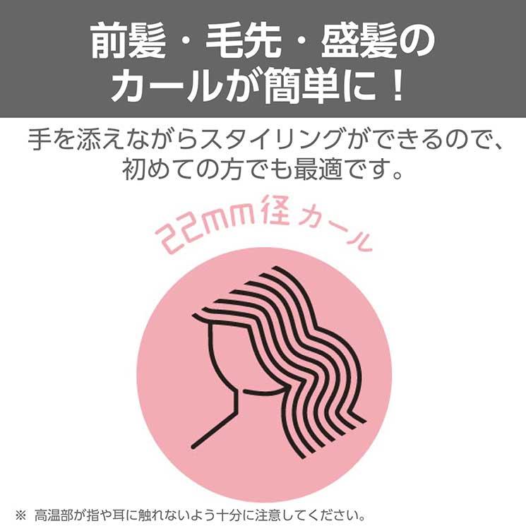 ヘアアイロン ロールブラシ 22mm コンパクト 最高温度190℃ セラミックコーティング 海外対応 持ち運び可 回転式コード ブラック エレコム｜cross-road｜04